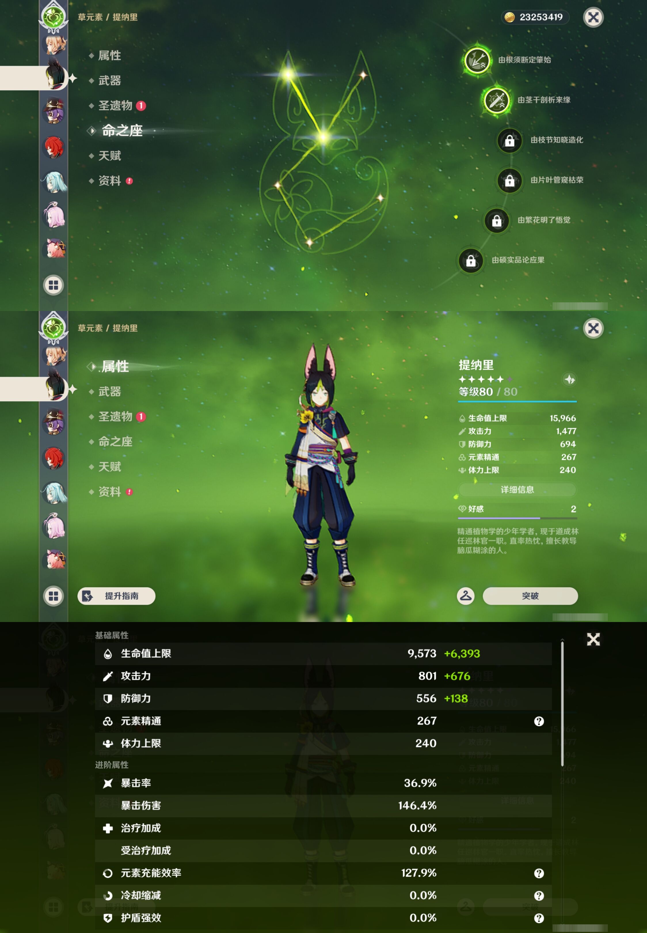 YSMK43374原神账号详情图31 YSMK43374原神账号详情图31