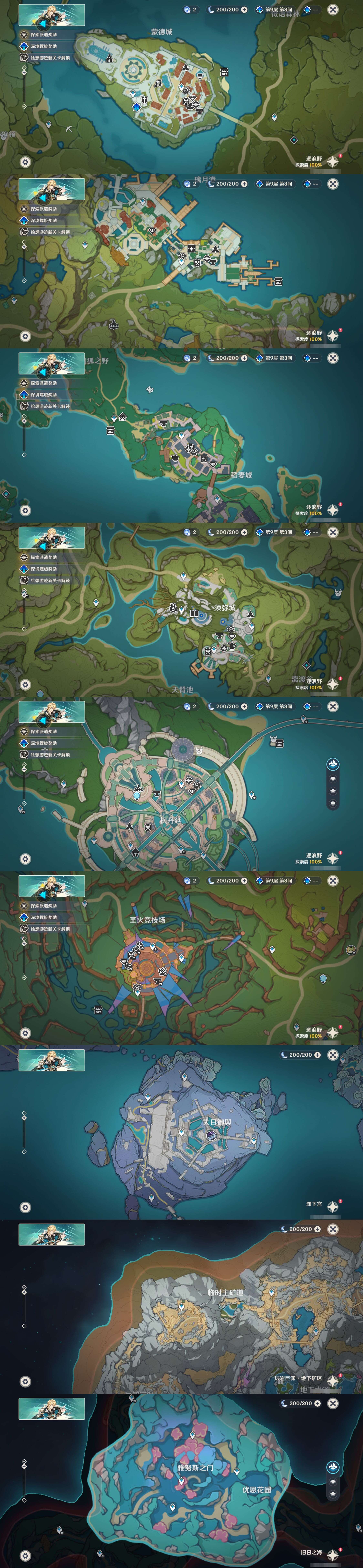 YSMK43374原神账号详情图37 YSMK43374原神账号详情图37