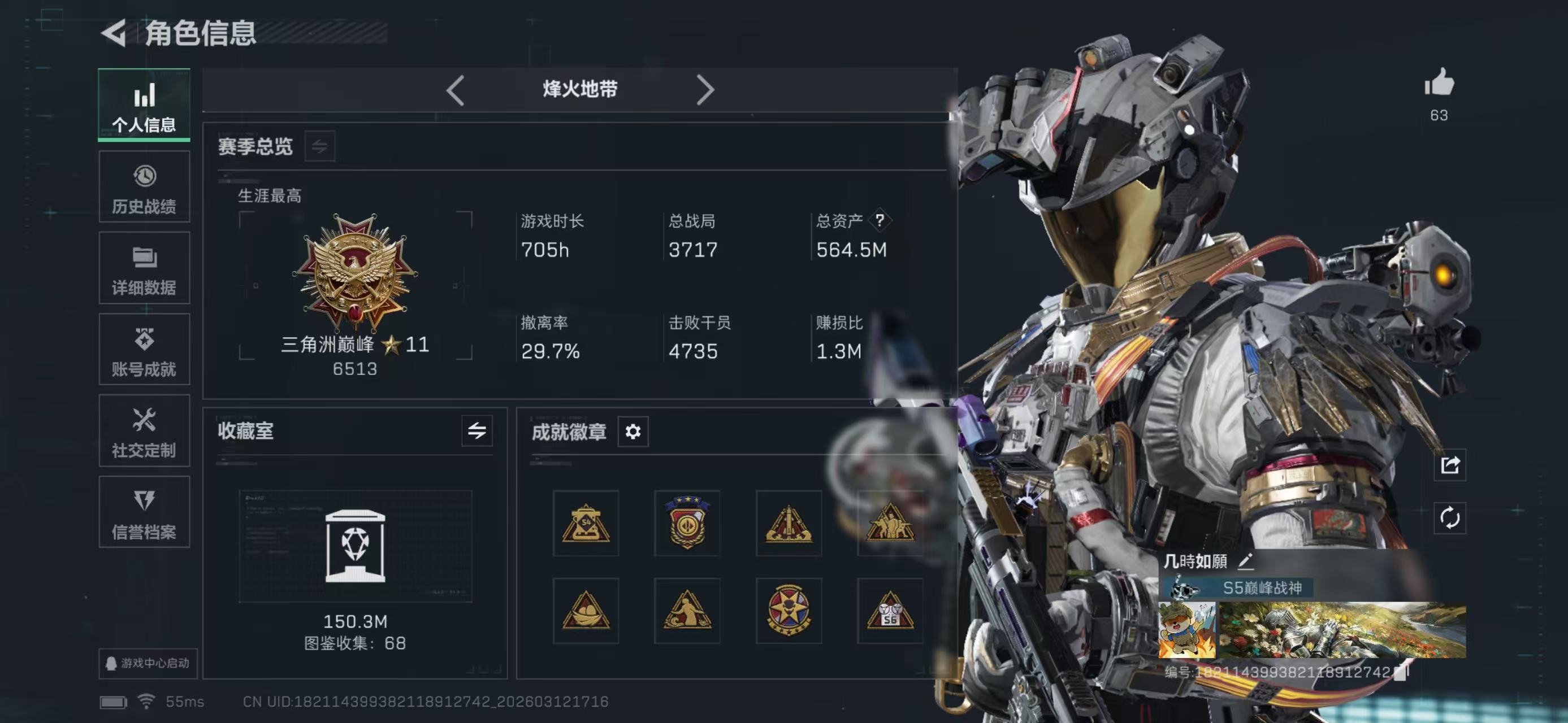 SJZCMW470667三角洲行动账号详情图8