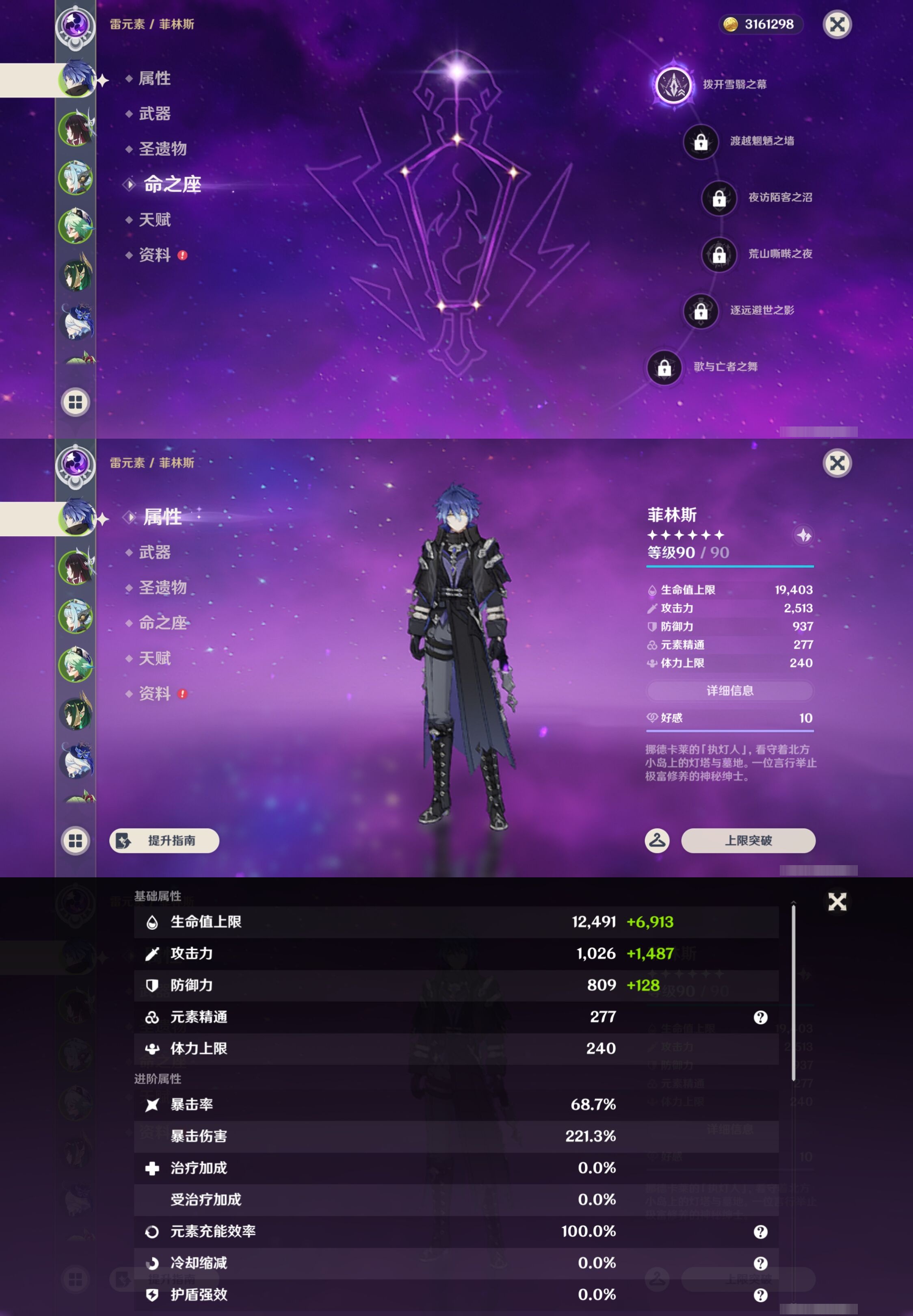 YSMK43380原神账号详情图9