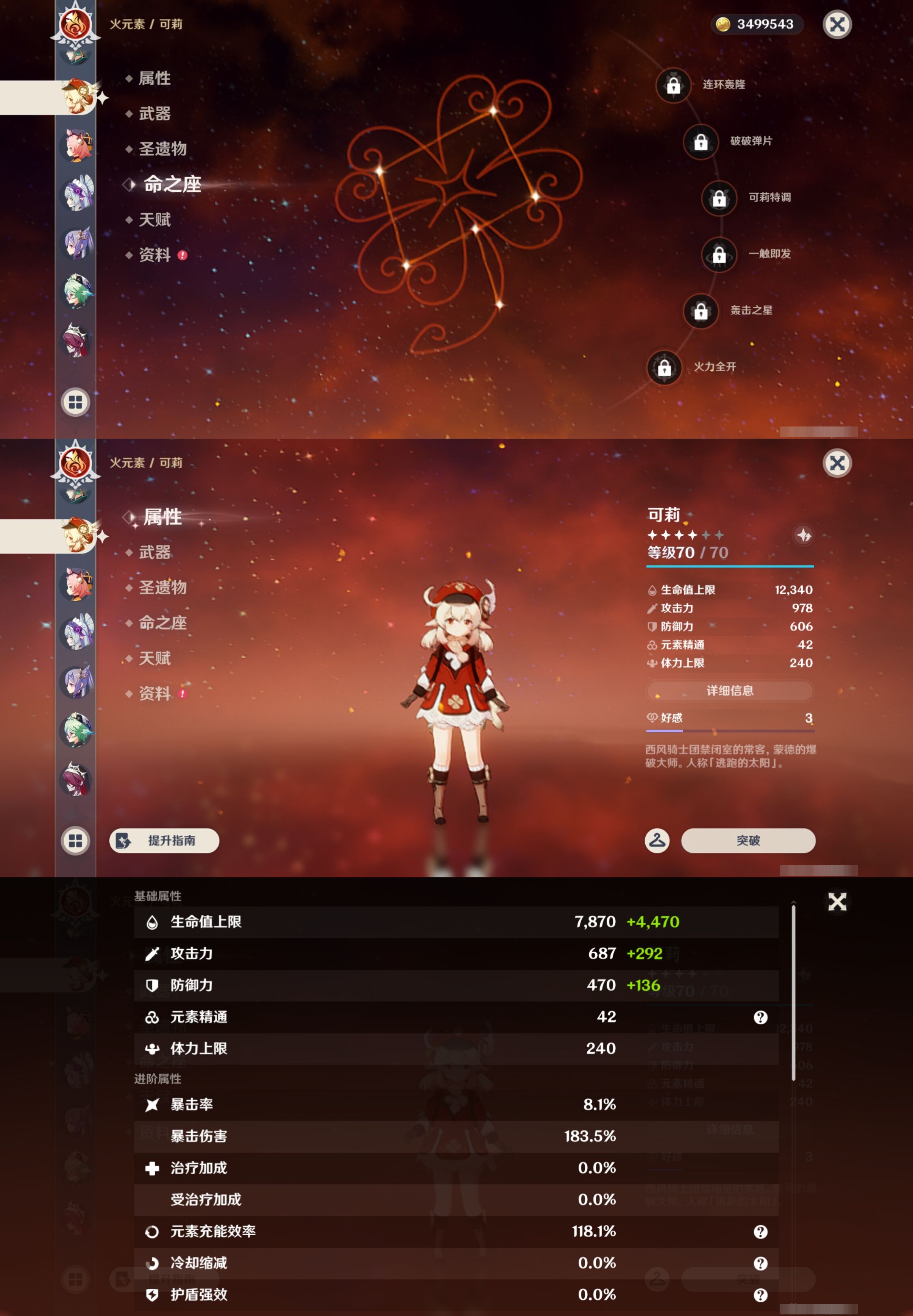 YSMK43373原神账号详情图21