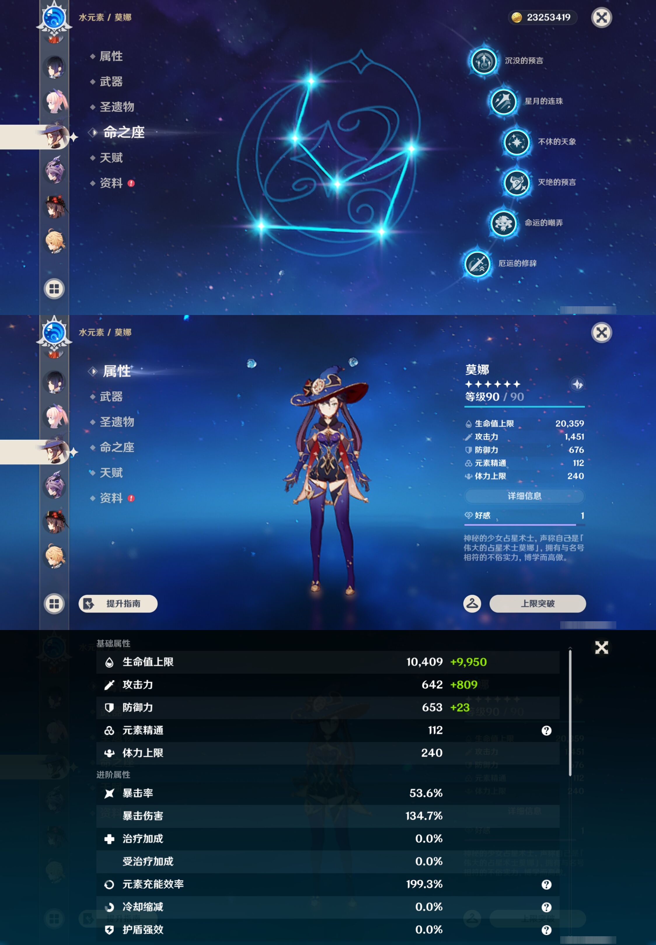 YSMK43374原神账号详情图23 YSMK43374原神账号详情图23