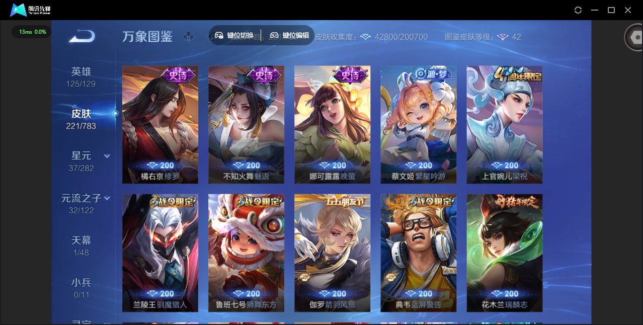 WZQM4222236王者荣耀账号详情图13 WZQM4222236王者荣耀账号详情图13