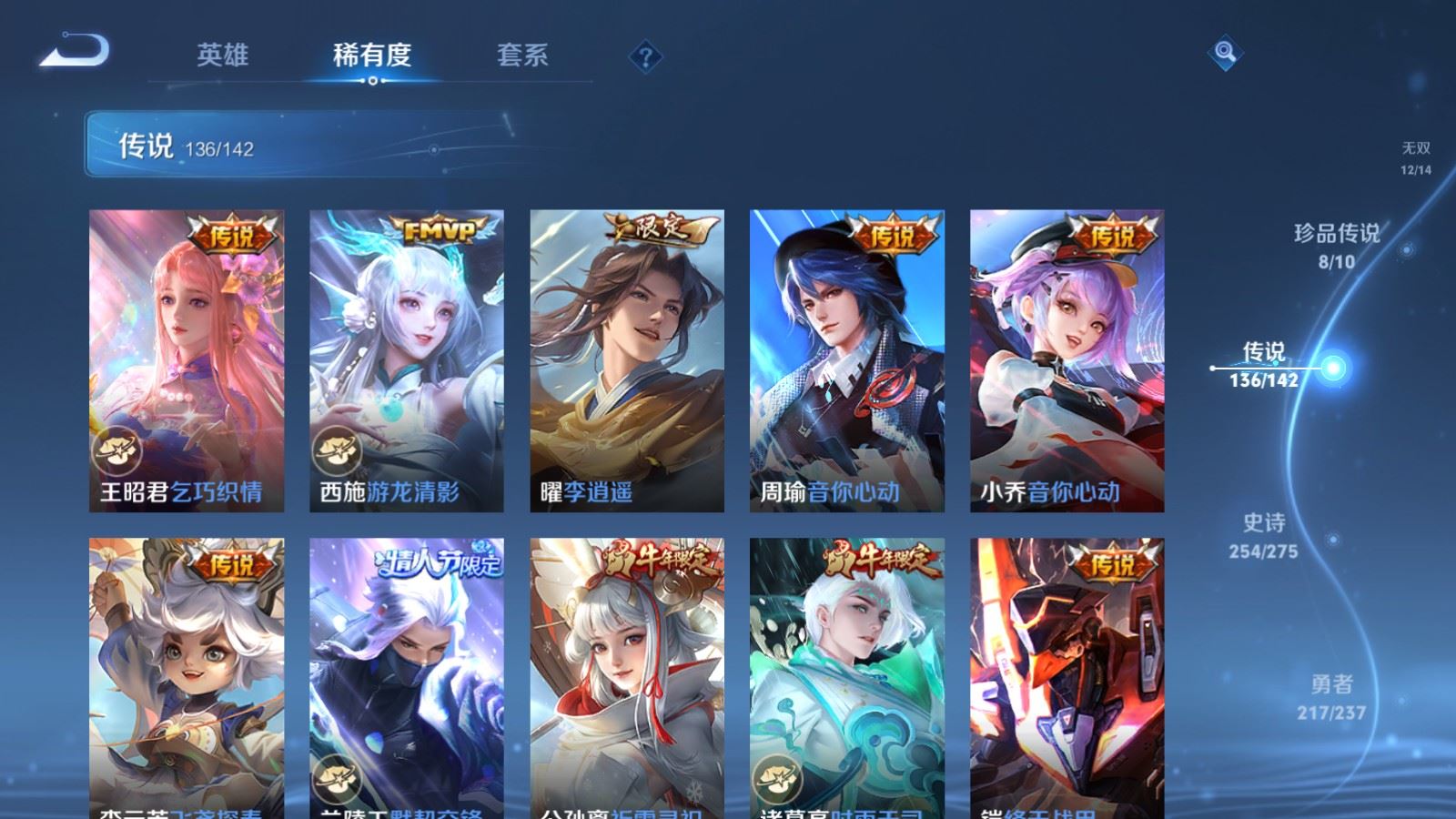 WZCMW4231265王者荣耀账号详情图19 WZCMW4231265王者荣耀账号详情图19