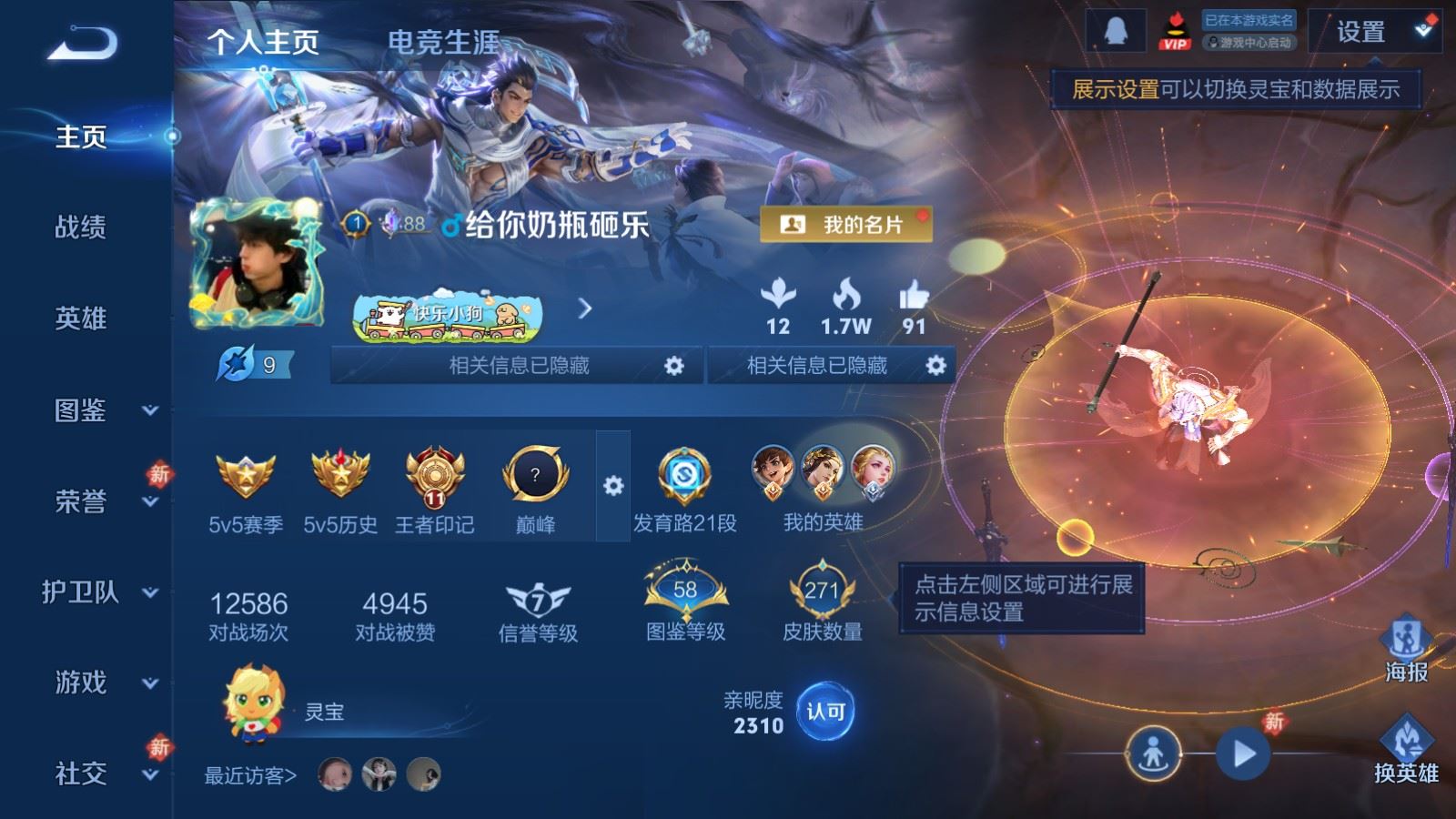 WZCMW4231253王者荣耀账号详情图2