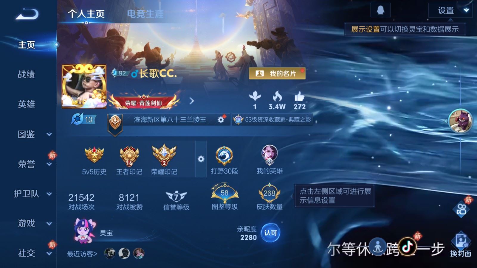 WZLX4232503王者荣耀账号详情图2