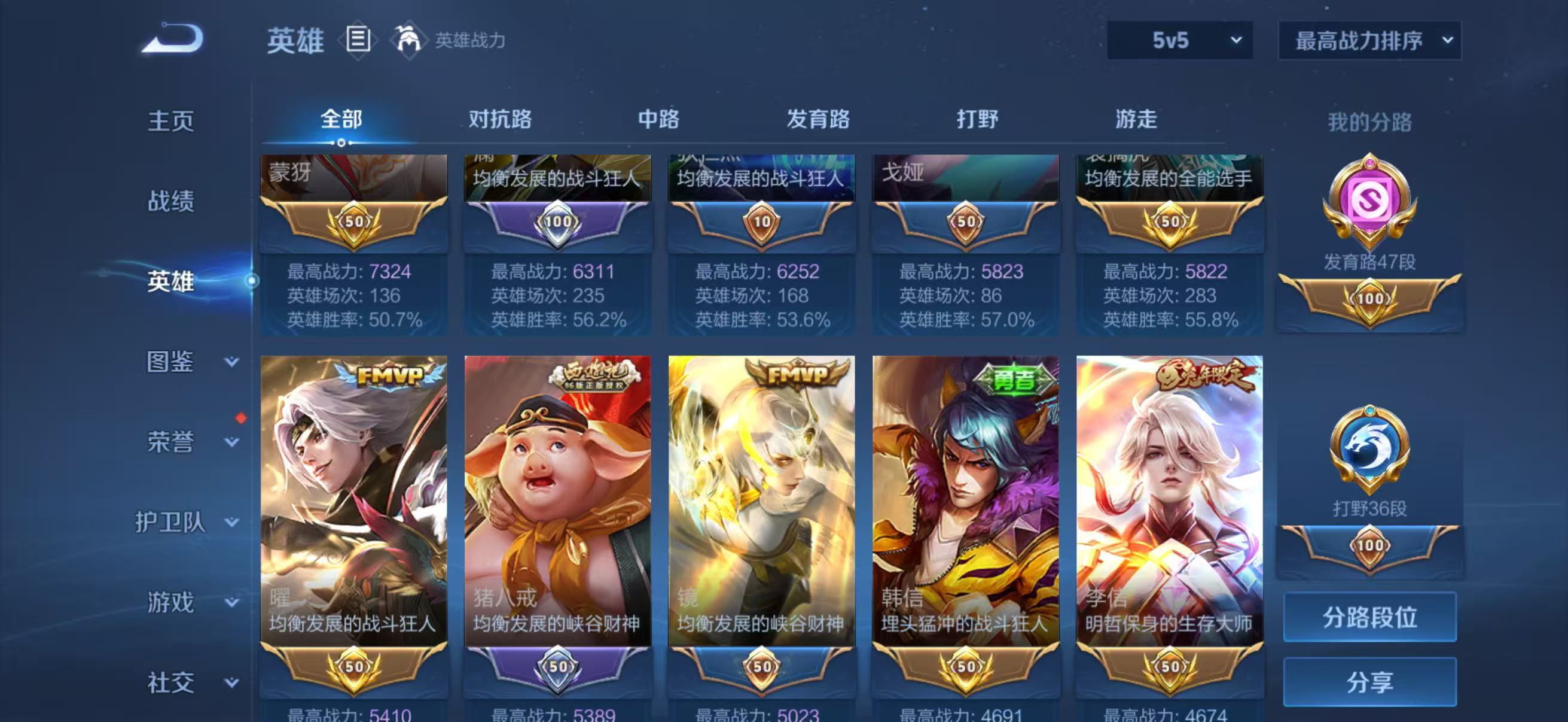 WZLX4226645王者荣耀账号详情图13