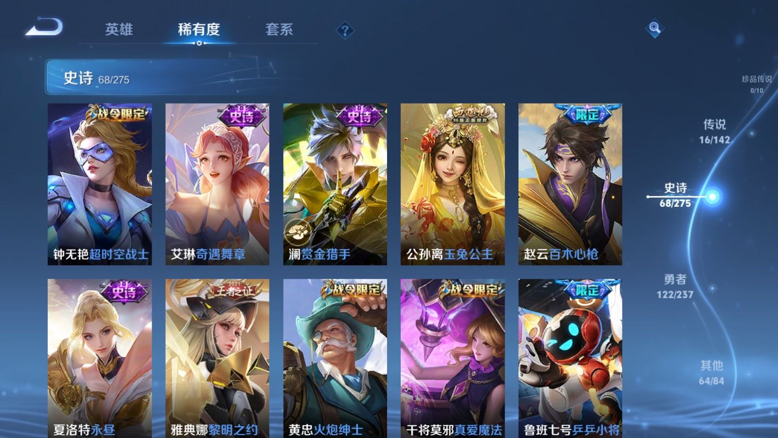 WZCMW4231253王者荣耀账号详情图10