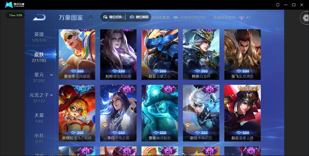 WZQM4222236王者荣耀账号详情图16 WZQM4222236王者荣耀账号详情图16