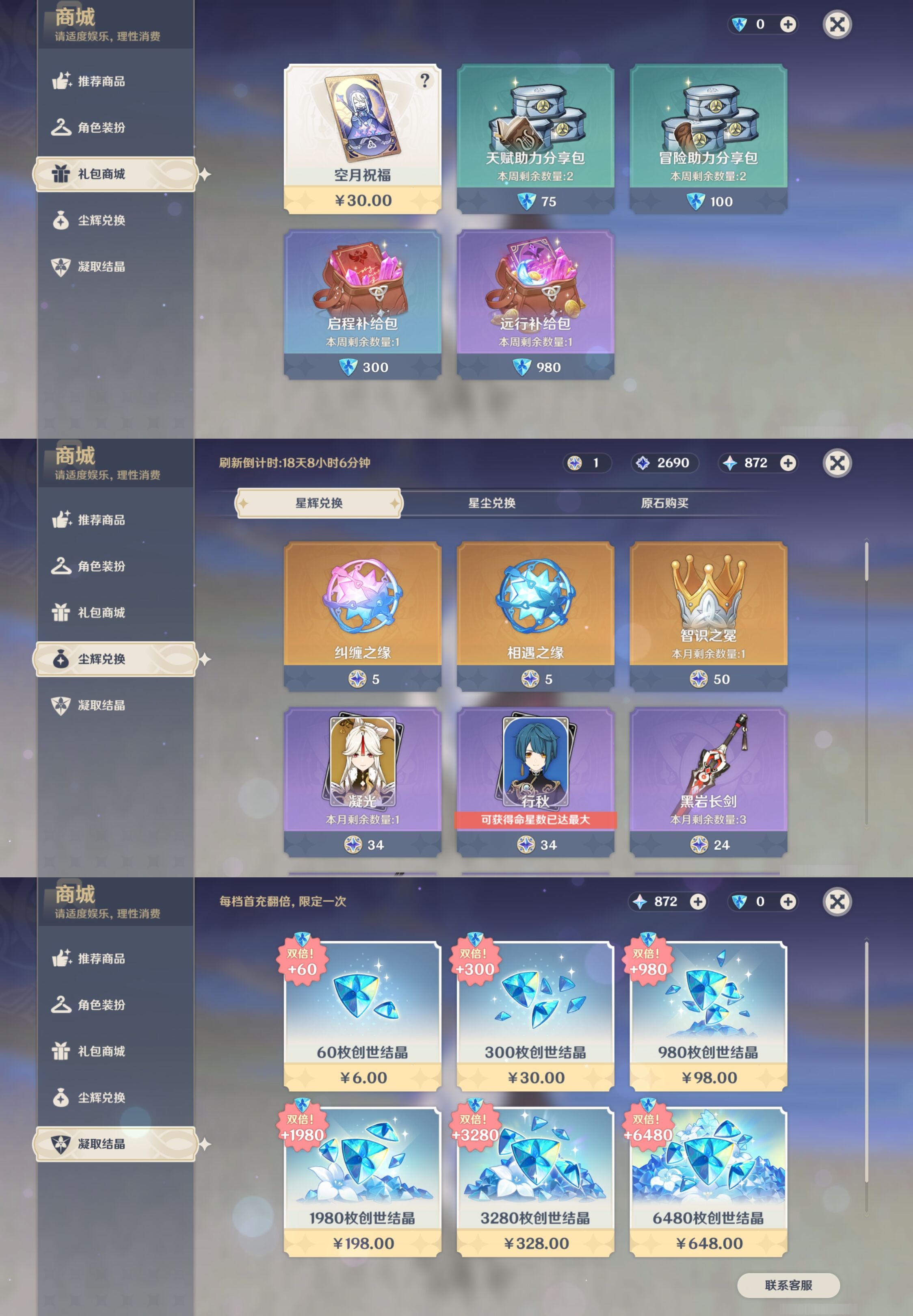 YSMK43374原神账号详情图40 YSMK43374原神账号详情图40