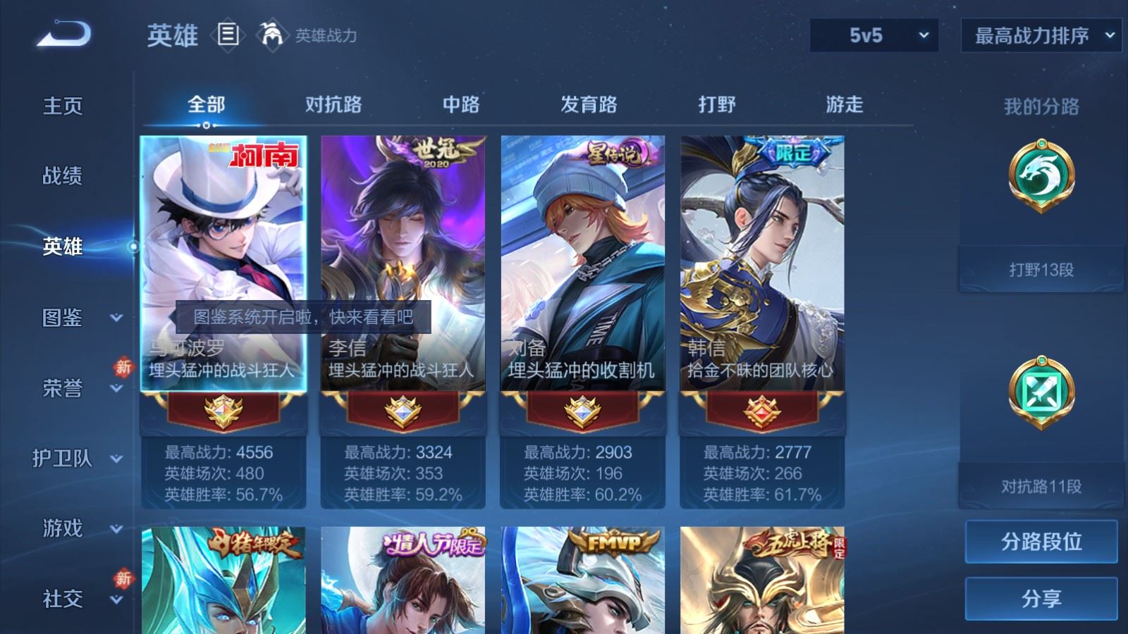 WZLX4234272王者荣耀账号详情图3