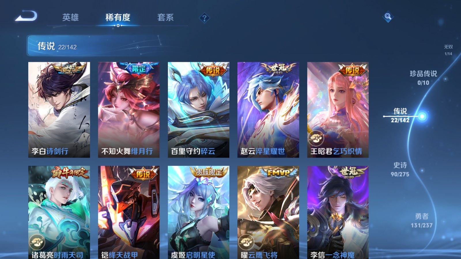 WZCMW4234271王者荣耀账号详情图9