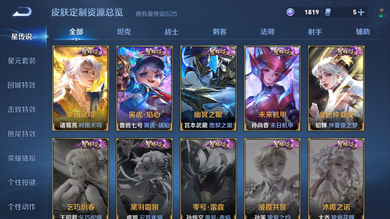 WZCMW4231249王者荣耀账号详情图27