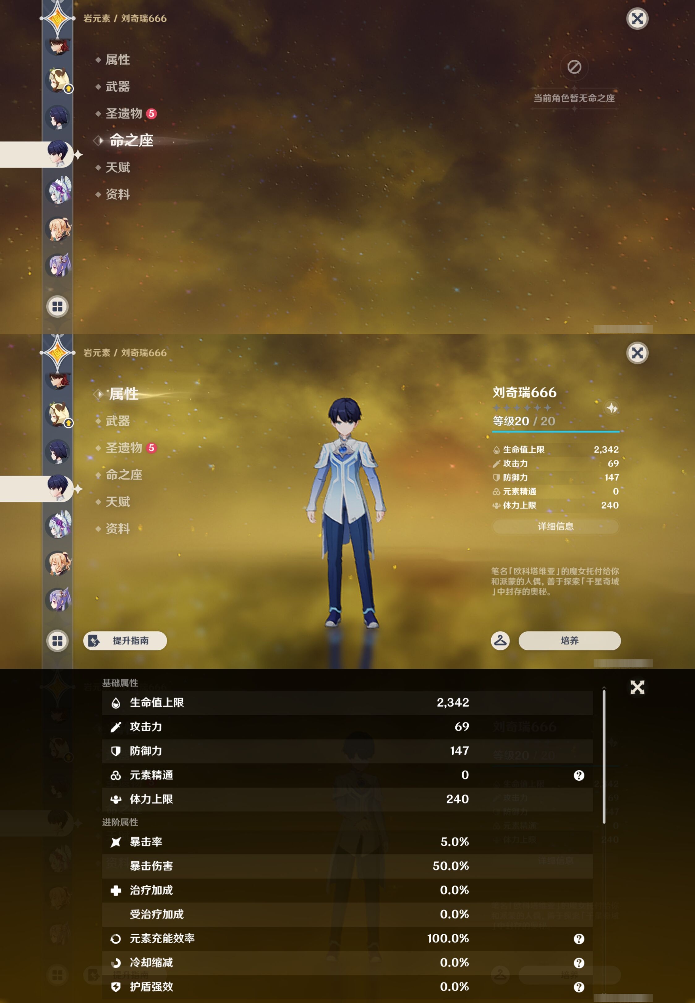 YSMK43403原神账号详情图28