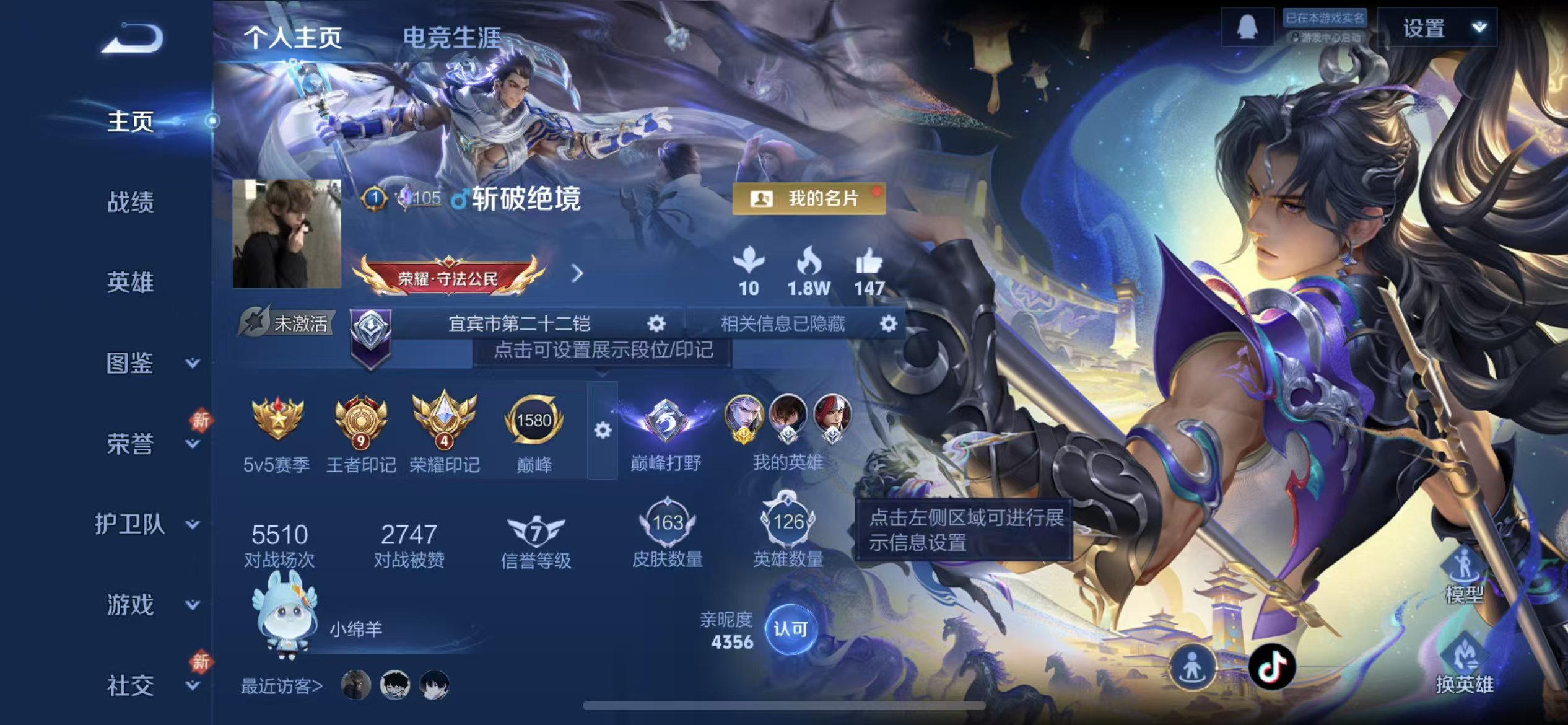 WZCMW4230649王者荣耀账号详情图2