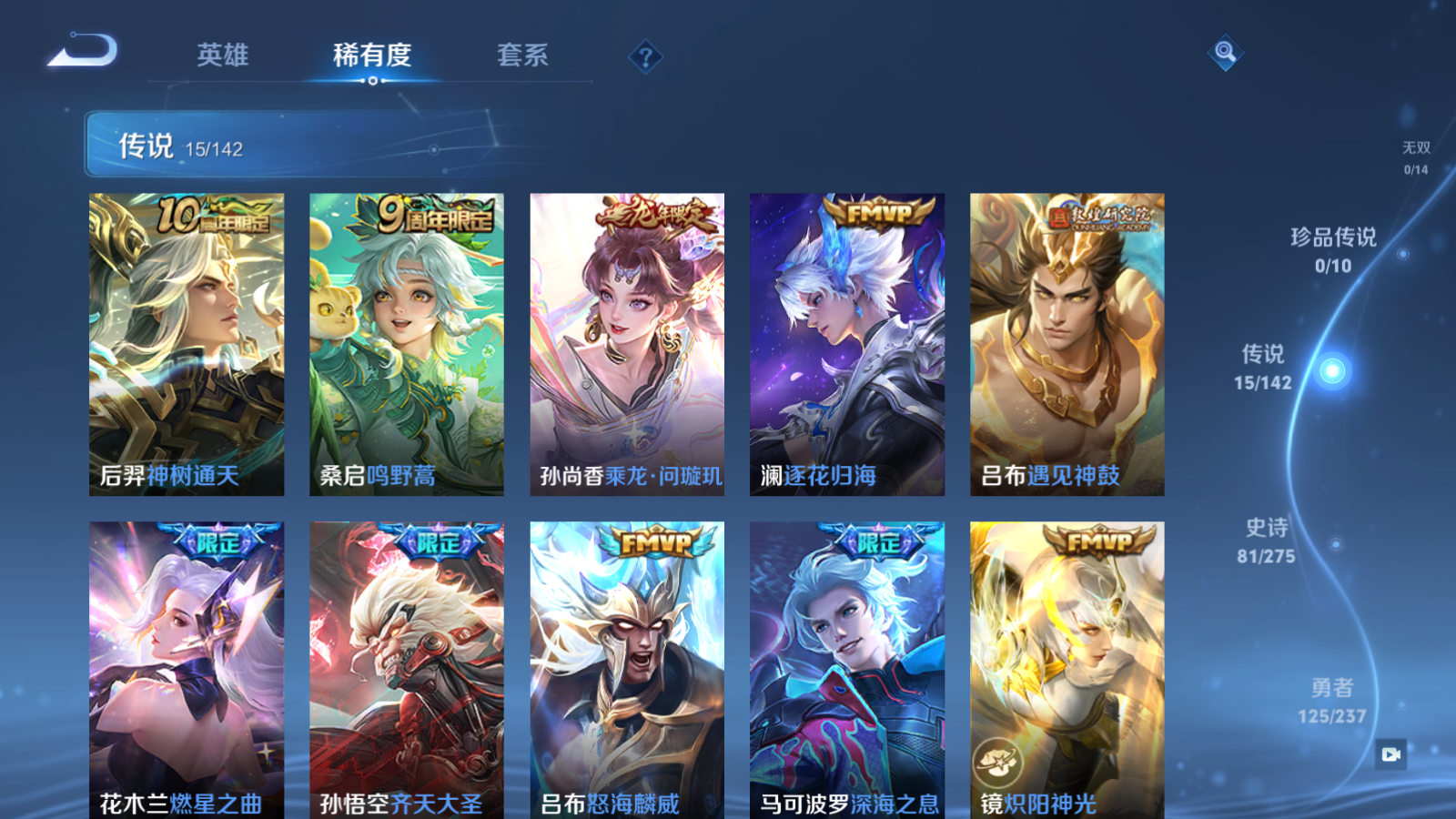 WZCMW4234292王者荣耀账号详情图7