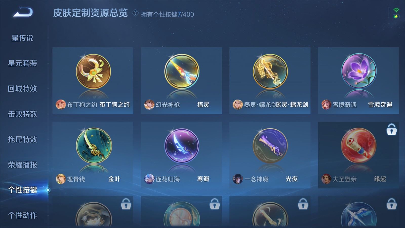 WZCMW4231289王者荣耀账号详情图20 WZCMW4231289王者荣耀账号详情图20