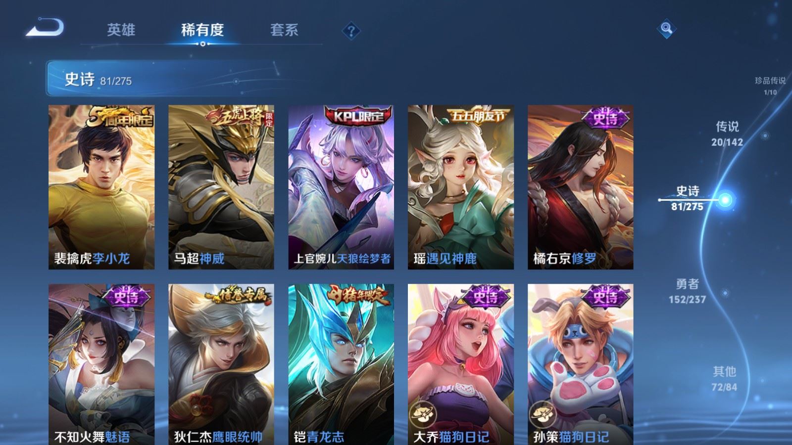 WZCMW4232534王者荣耀账号详情图15 WZCMW4232534王者荣耀账号详情图15