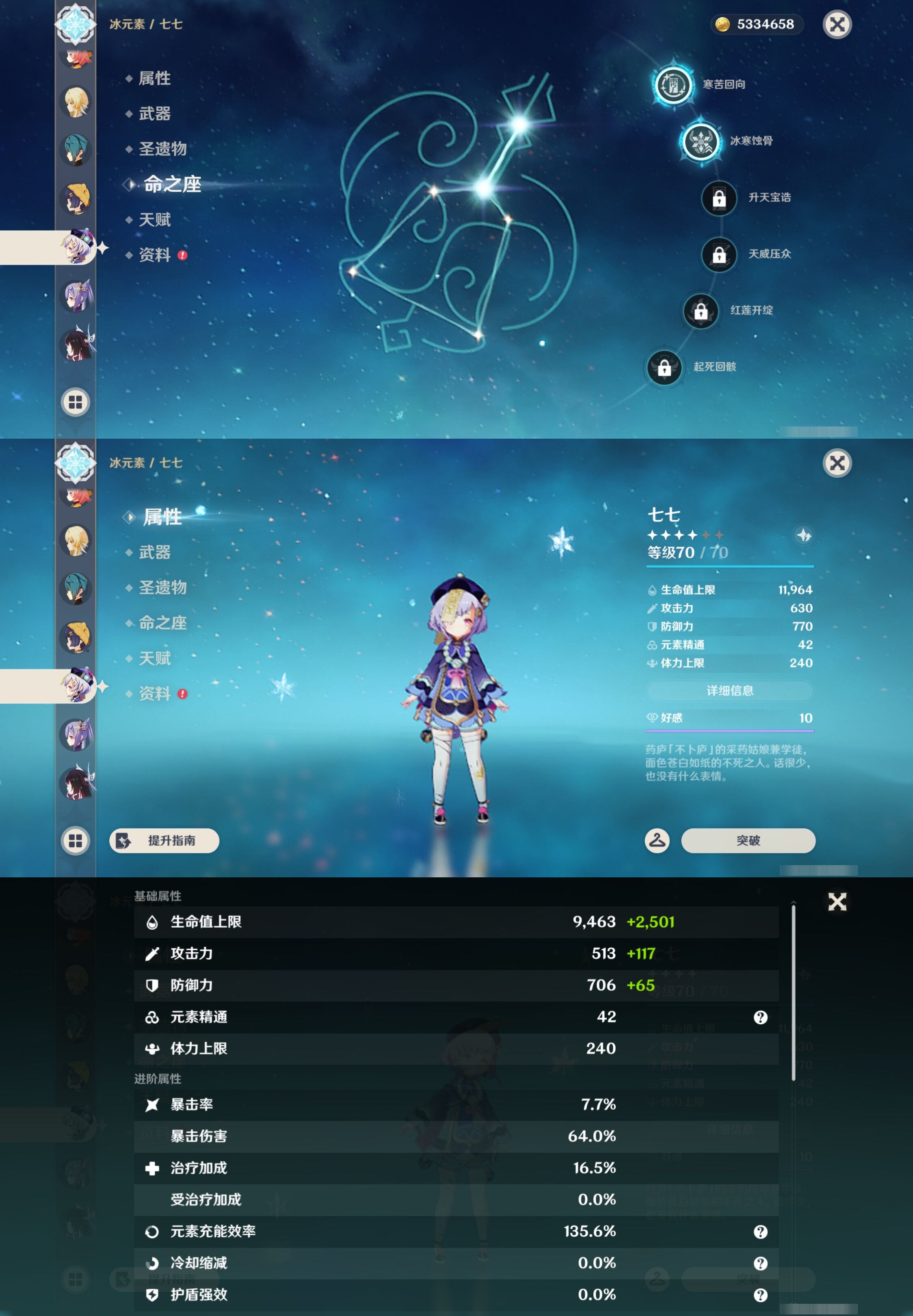 YSMK43370原神账号详情图23