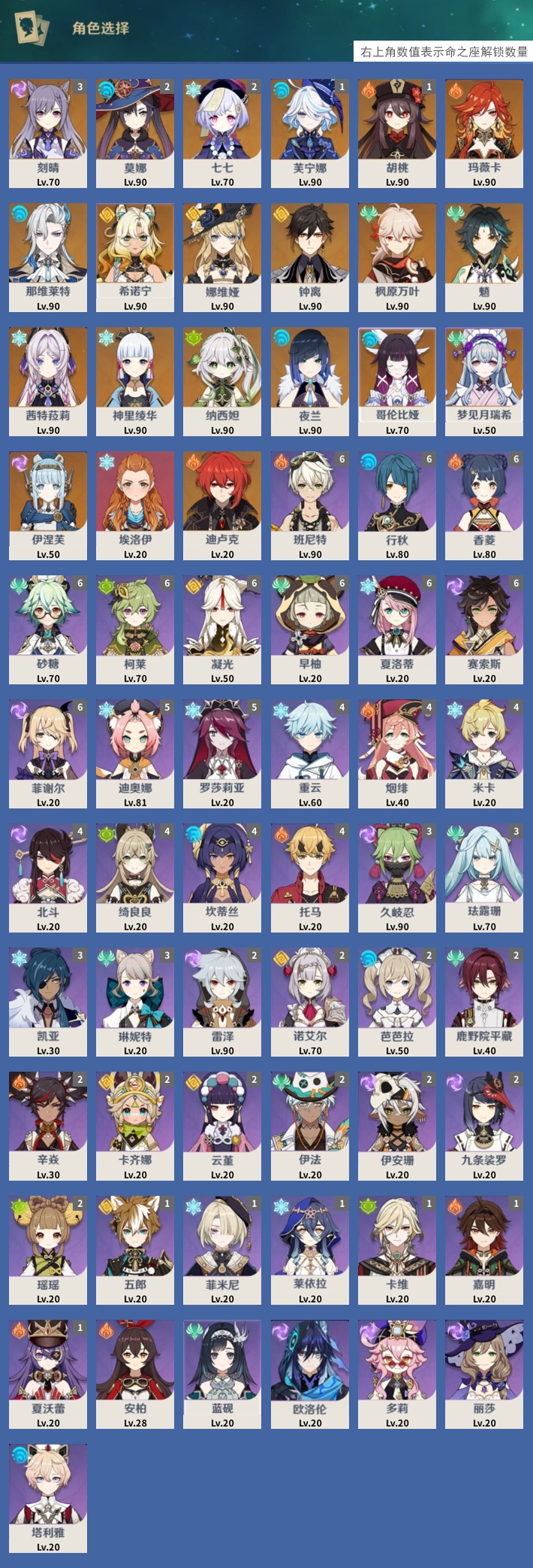 YSMK43370原神账号详情图3