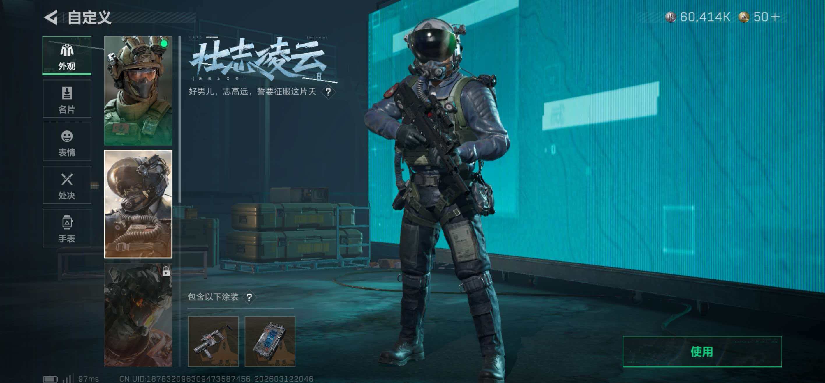 SJZCMW470699三角洲行动账号详情图5