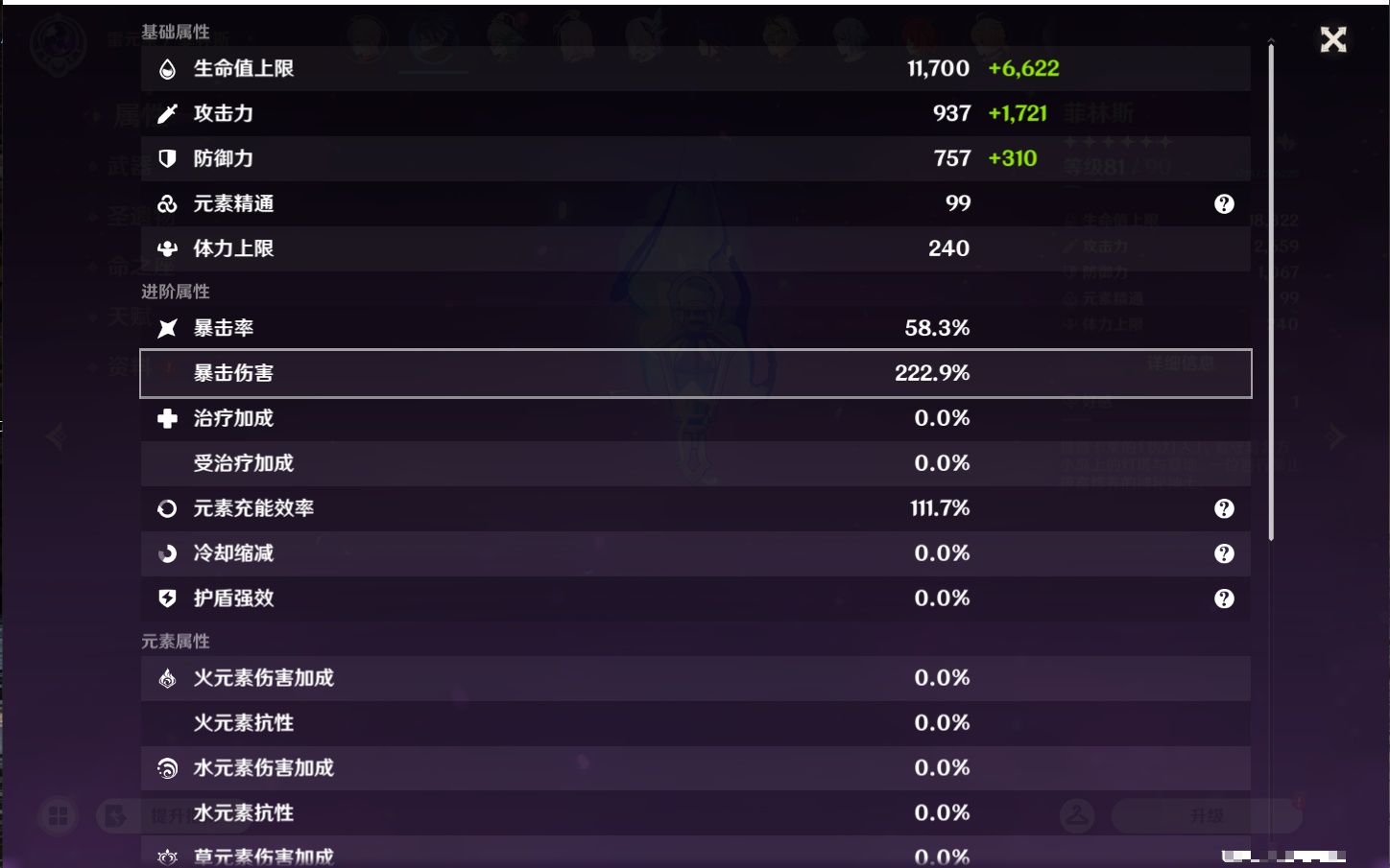 YSMK43378原神账号详情图37 YSMK43378原神账号详情图37