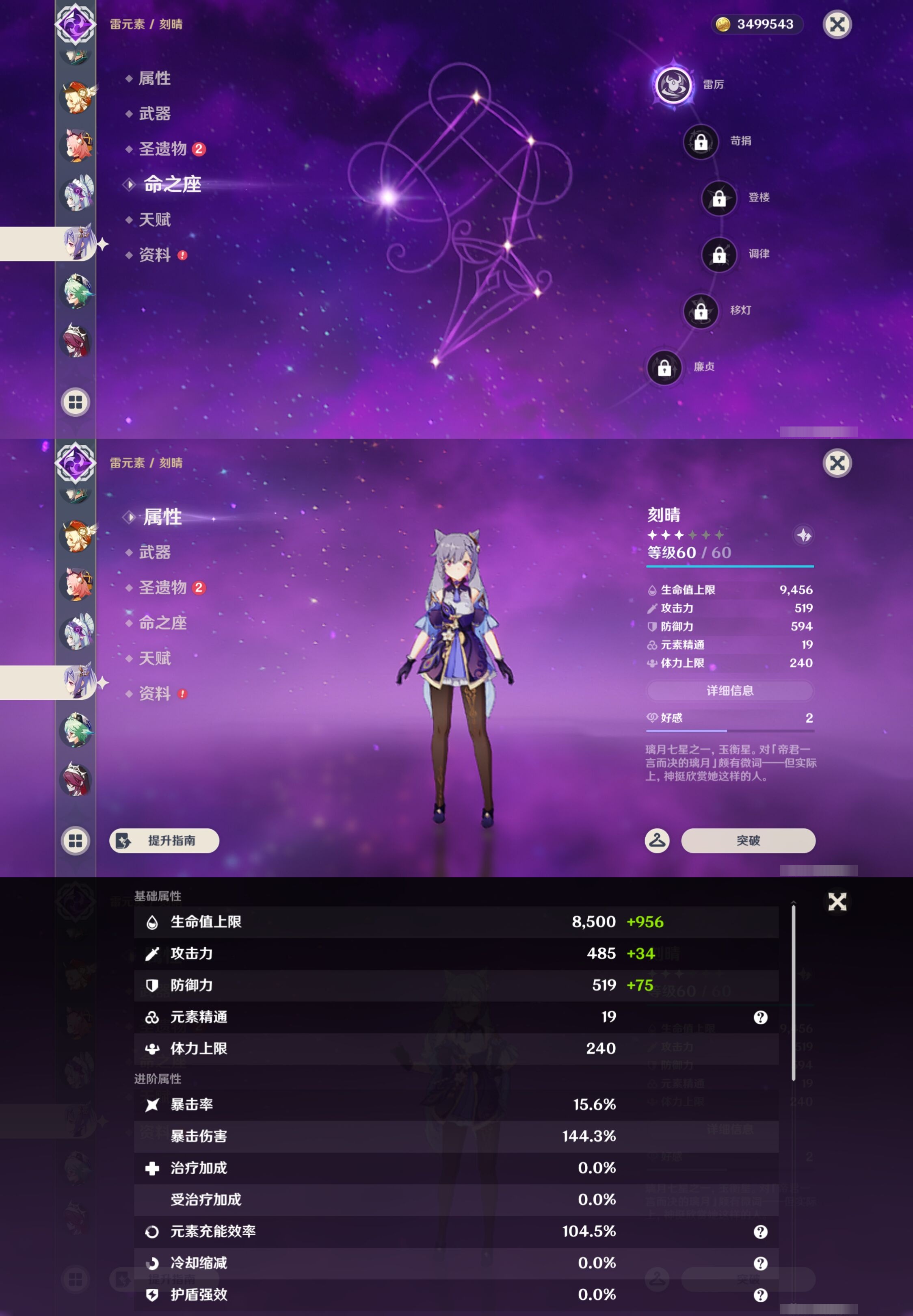 YSMK43373原神账号详情图23