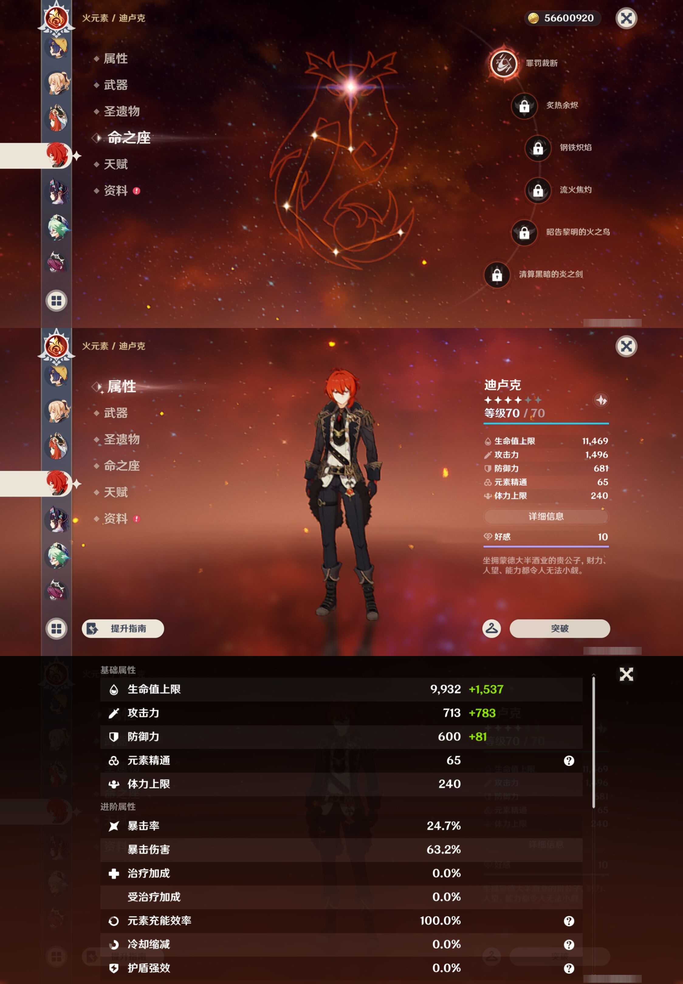 YSMK43432原神账号详情图30