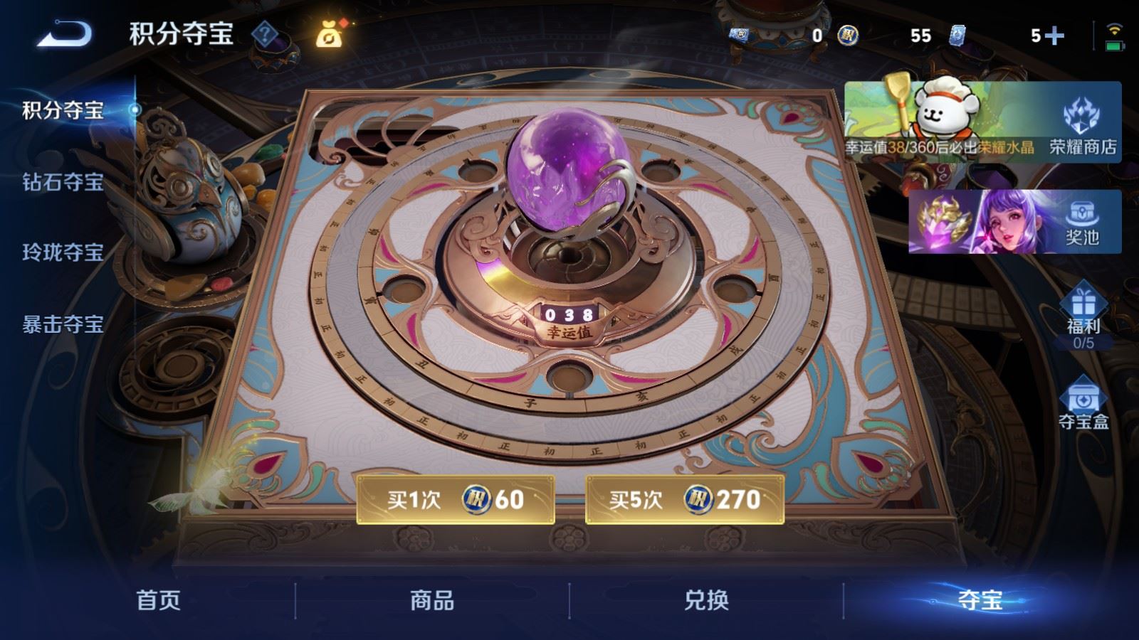 WZLX4234270王者荣耀账号详情图26