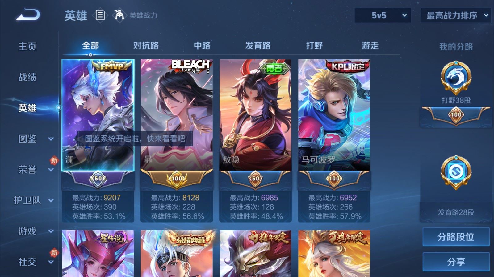 WZLX4231238王者荣耀账号详情图3