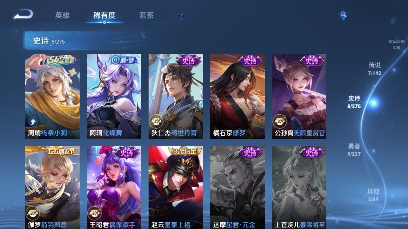 WZLX4234311王者荣耀账号详情图8