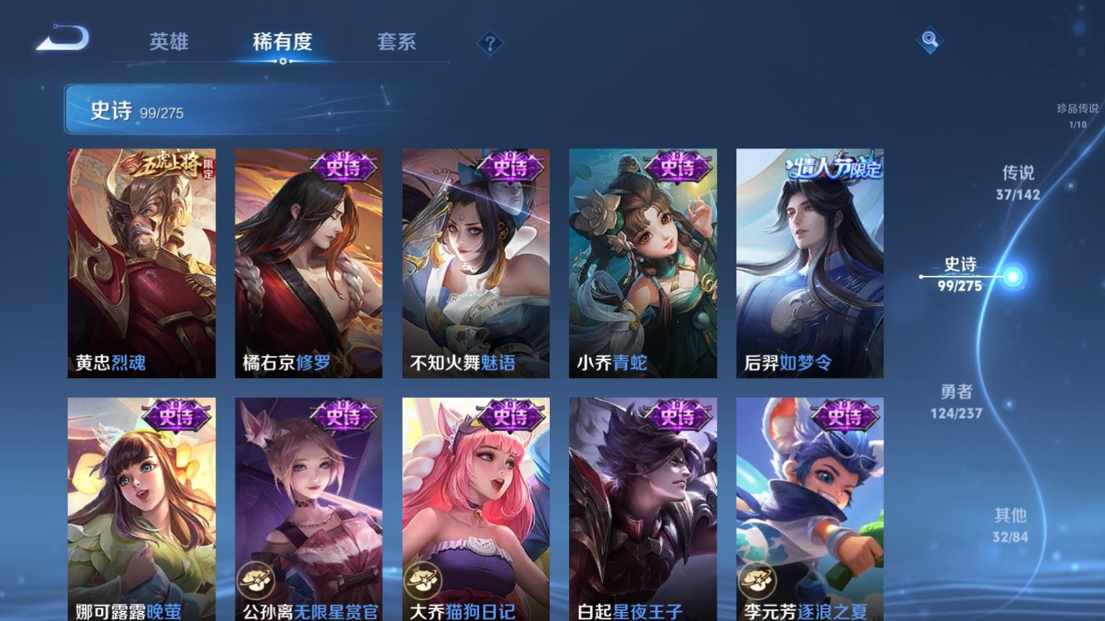 WZLX4234270王者荣耀账号详情图19