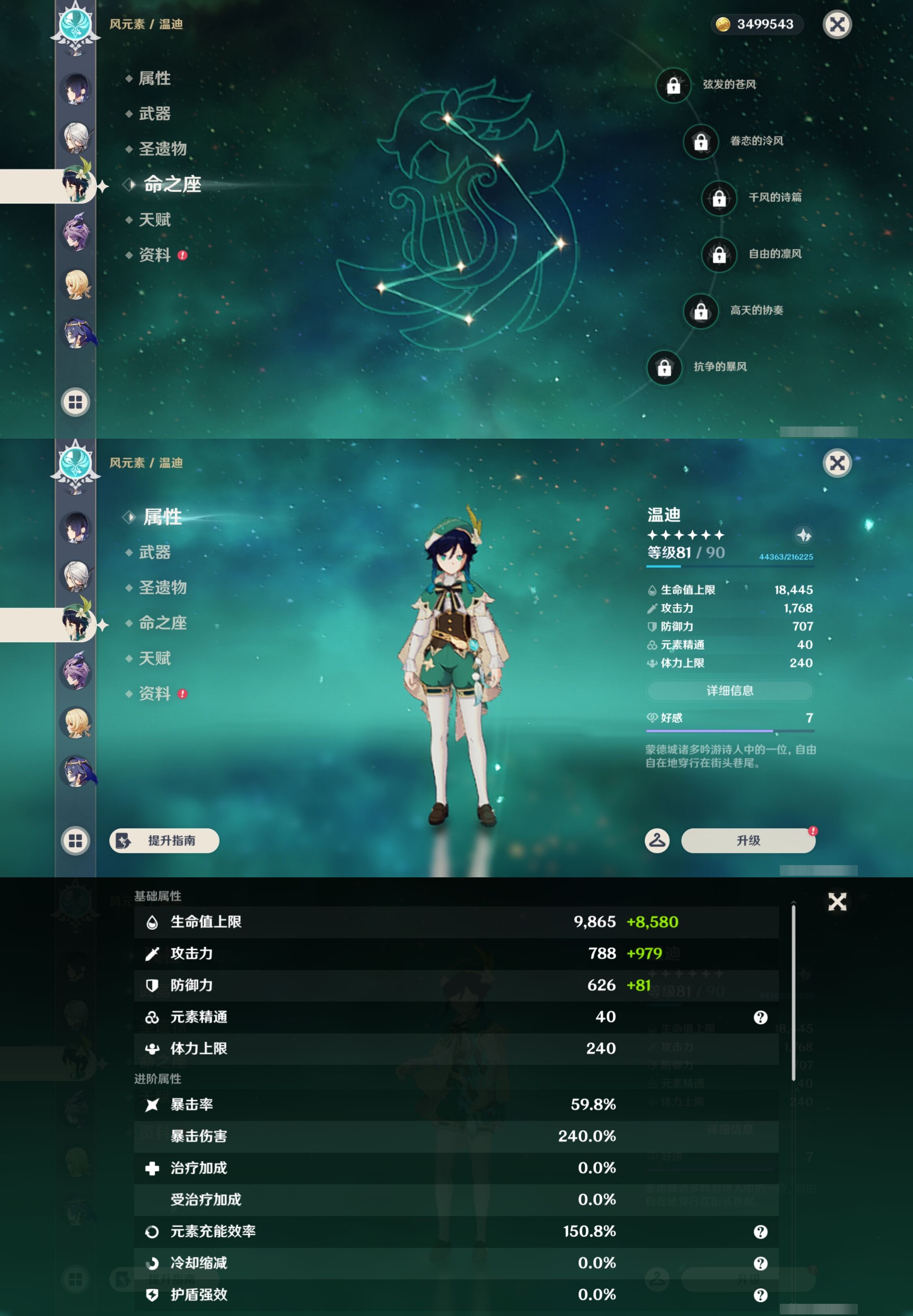 YSMK43373原神账号详情图16