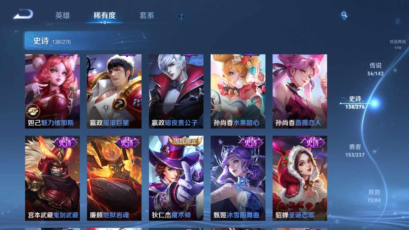 WZCMW4231249王者荣耀账号详情图24