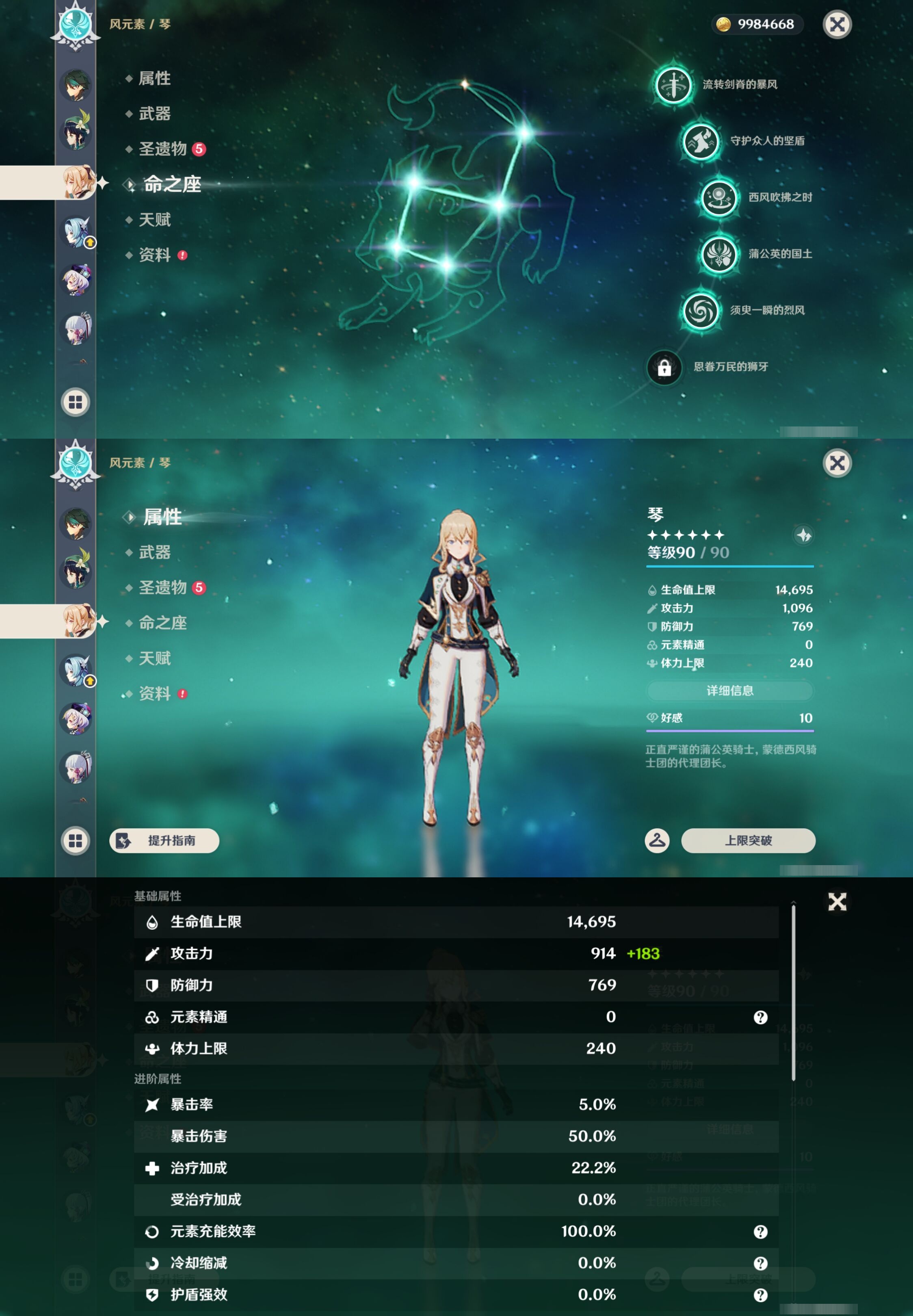 YSMK43375原神账号详情图17