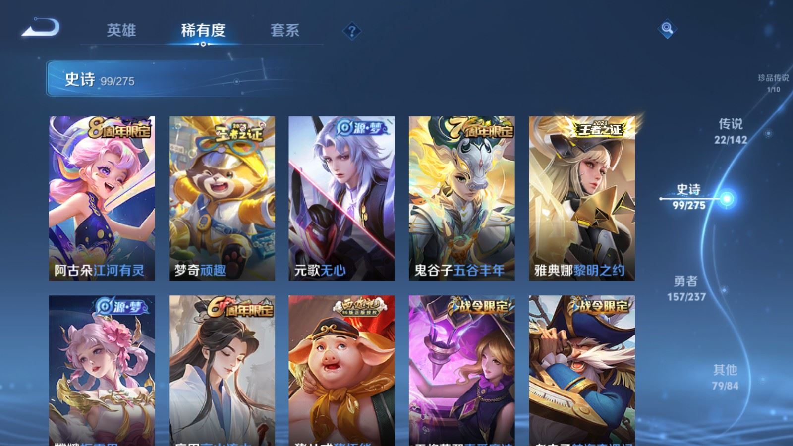 WZLX4231238王者荣耀账号详情图13