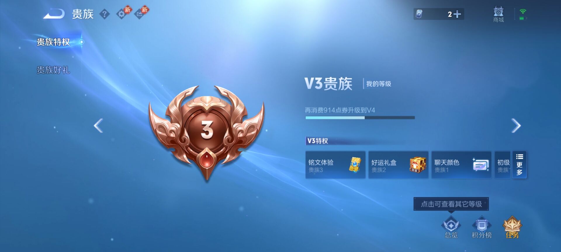 WZCMW4230646王者荣耀账号详情图3