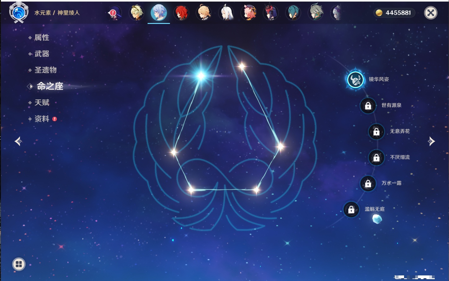 YSMK43378原神账号详情图51 YSMK43378原神账号详情图51