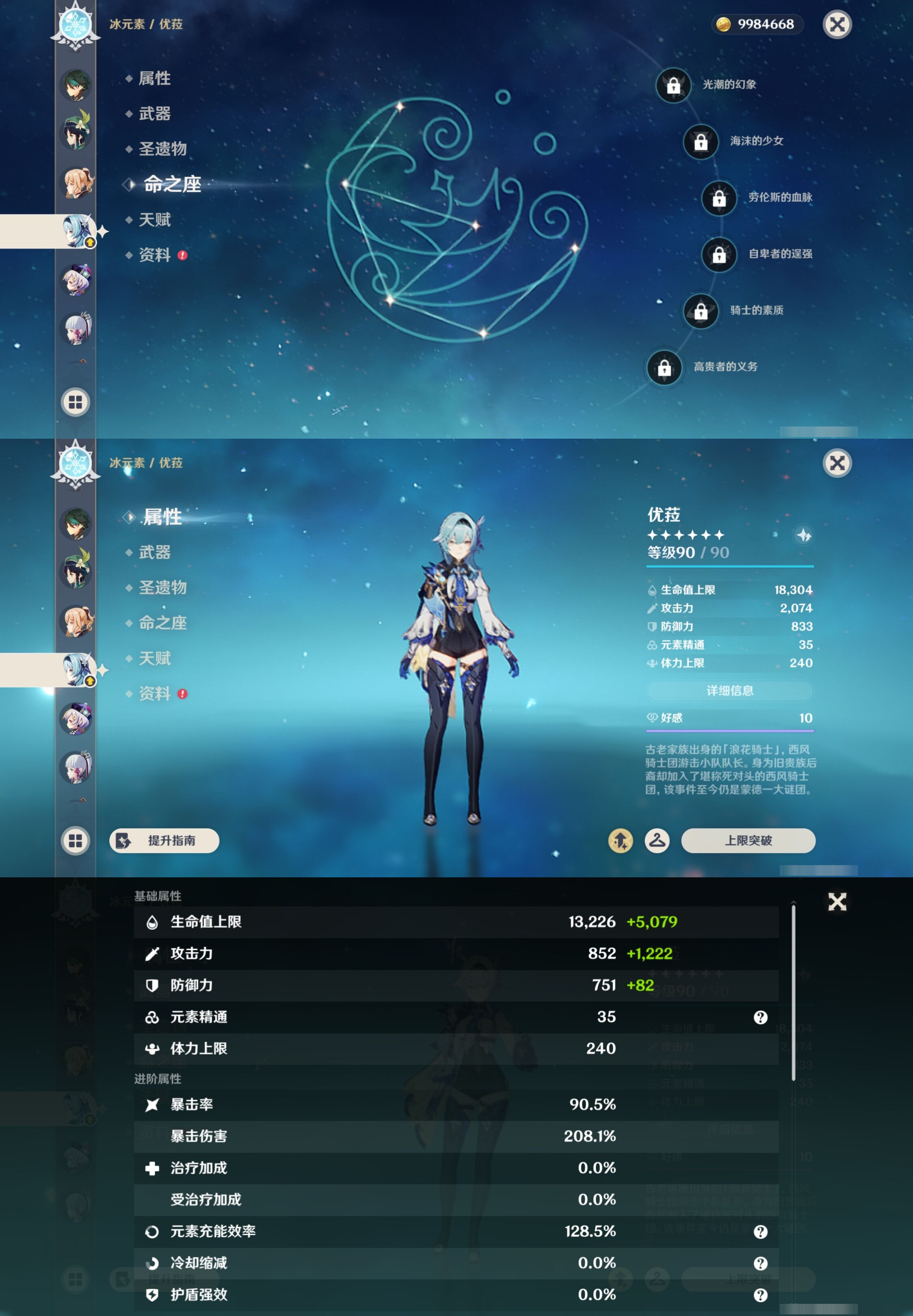 YSMK43375原神账号详情图18