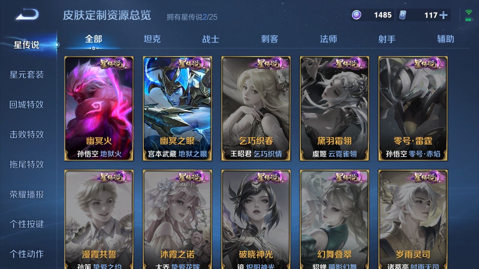 WZLX4231254王者荣耀账号详情图19