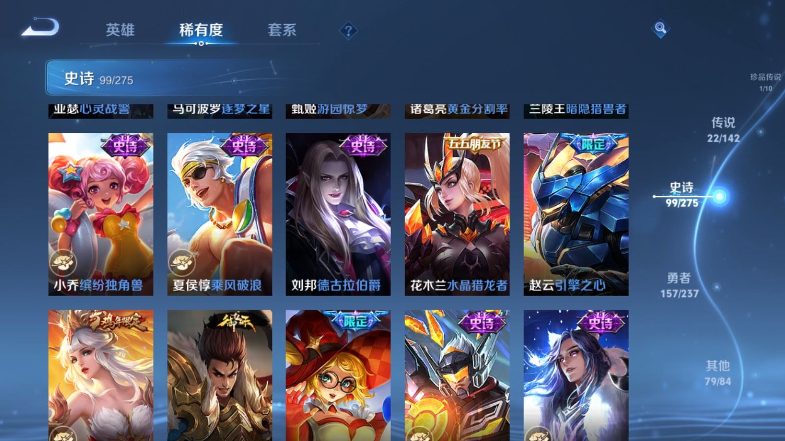 WZLX4231238王者荣耀账号详情图18