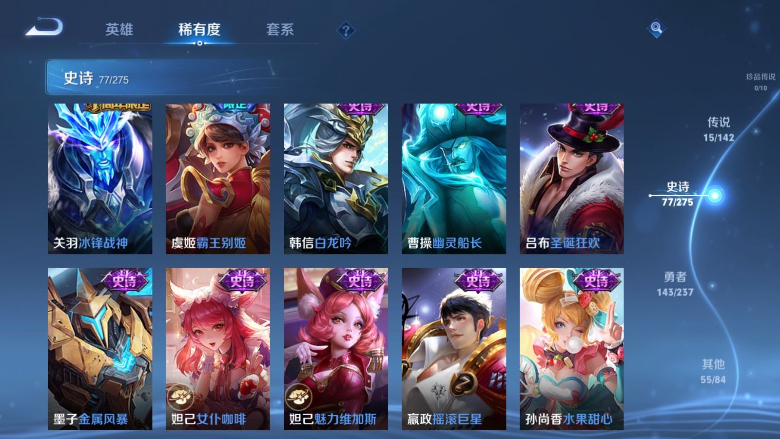 WZLX4234277王者荣耀账号详情图15