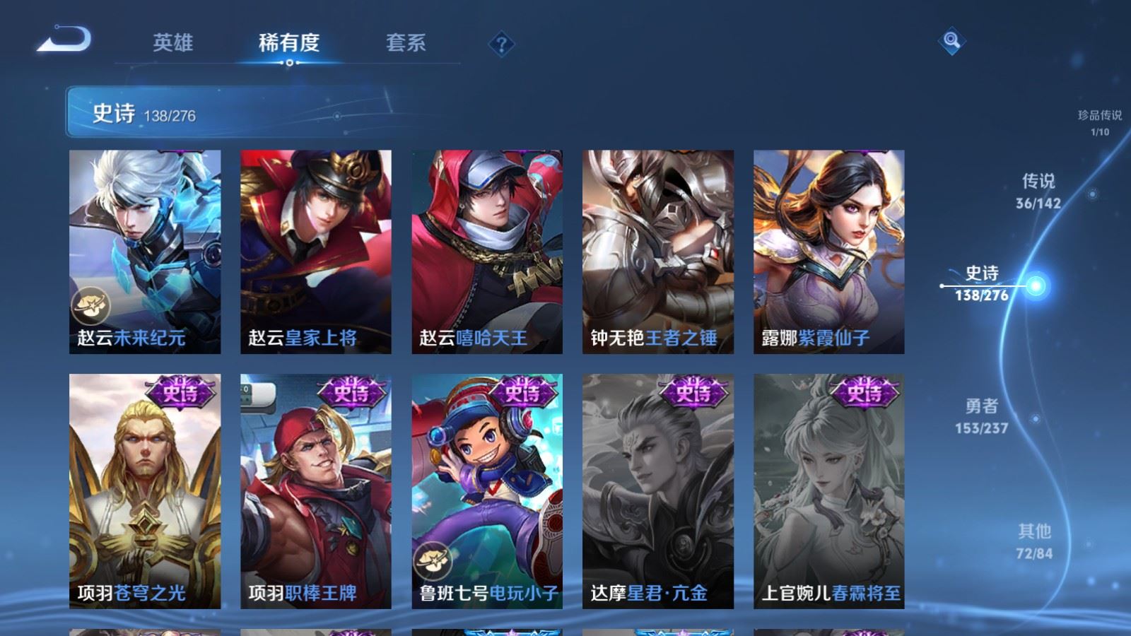 WZCMW4231249王者荣耀账号详情图25