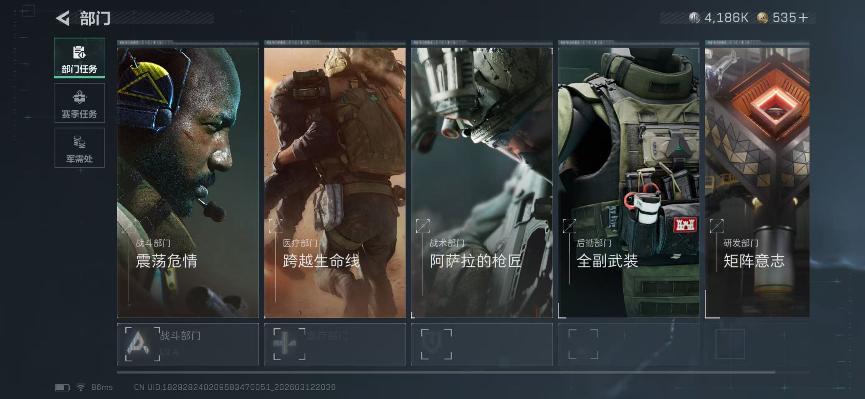 SJZCMW470655三角洲行动账号详情图11