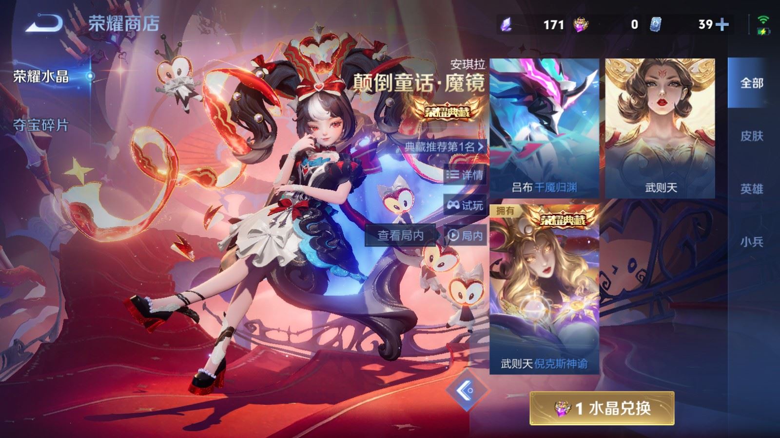 WZCMW4231218王者荣耀账号详情图28