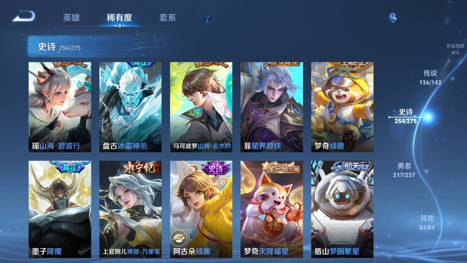 WZCMW4231265王者荣耀账号详情图33 WZCMW4231265王者荣耀账号详情图33