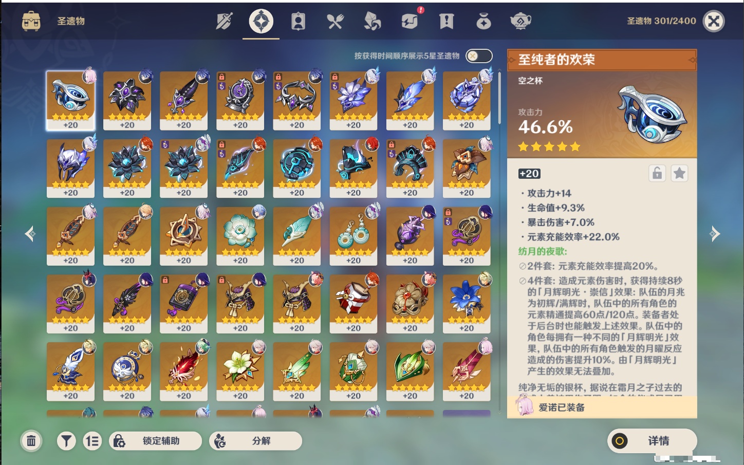 YSMK43378原神账号详情图6 YSMK43378原神账号详情图6