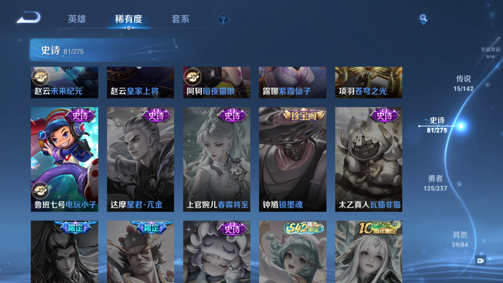 WZCMW4234292王者荣耀账号详情图17