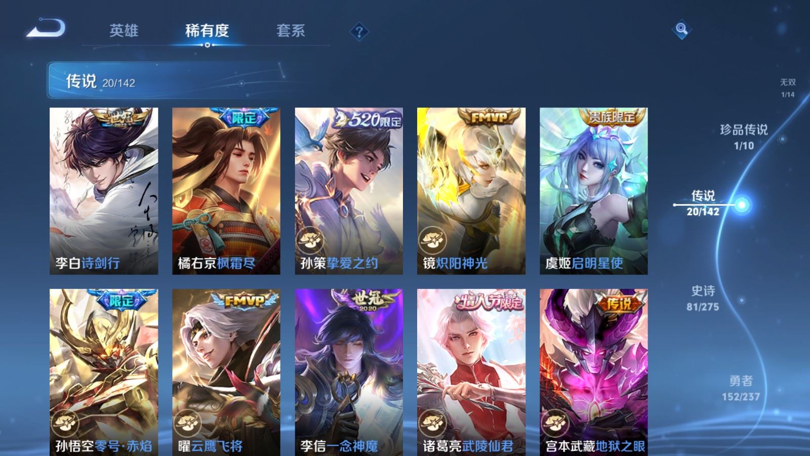 WZCMW4232534王者荣耀账号详情图9 WZCMW4232534王者荣耀账号详情图9