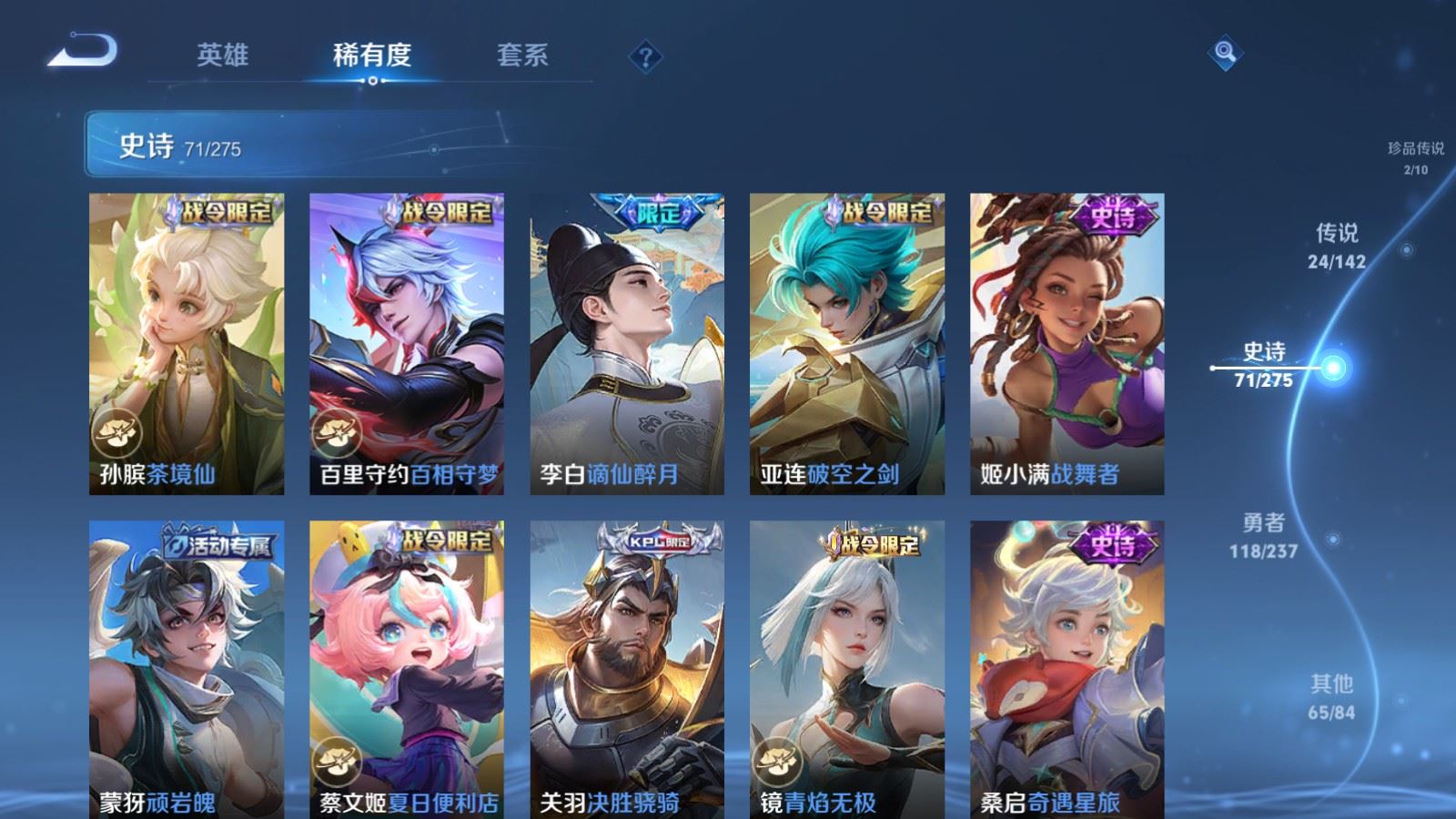 WZCMW4234282王者荣耀账号详情图13